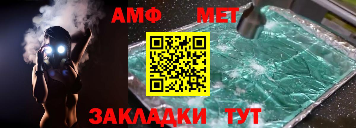 Amphetamine  АМФЕТАМИН Розовый  Вход с VPN  Саратов 