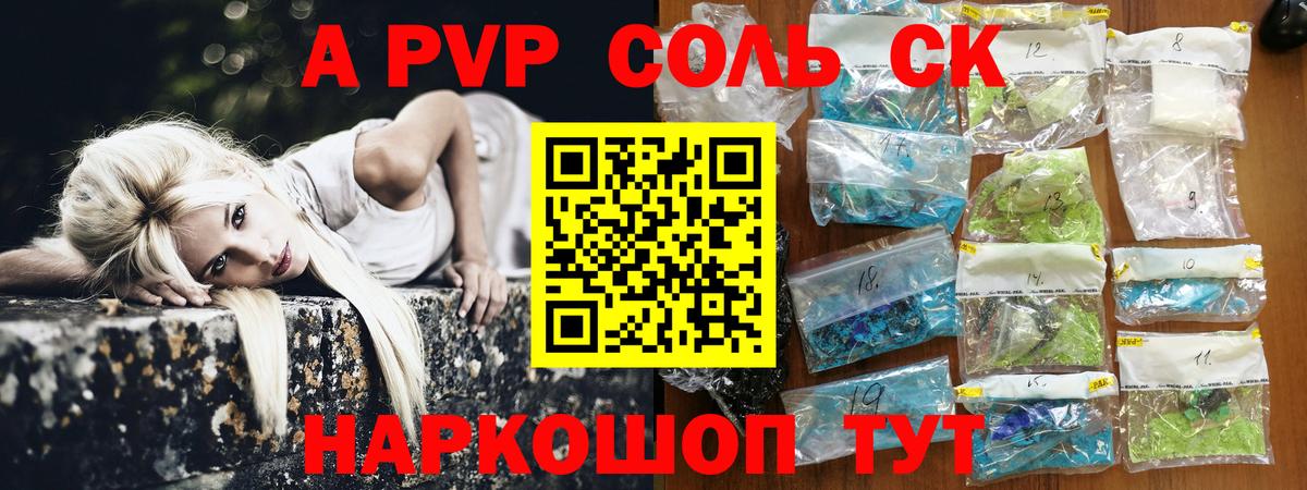 Саратов  Alpha-PVP крисы CK  Вход с VPN  А ПВП крисы CK  А ПВП VHQ 