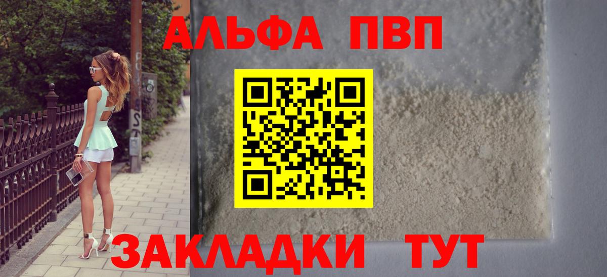 Alpha-PVP  Саратов  A-PVP VHQ  магазин продажи   Alfa_PVP Соль  A-PVP крисы CK 