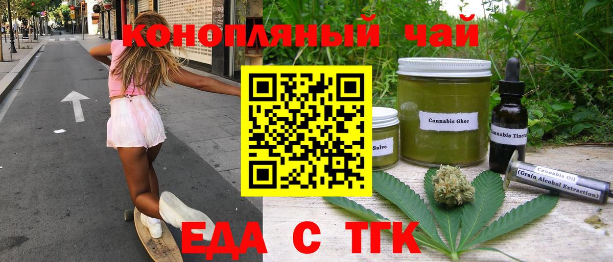 Cannafood конопля Саратов