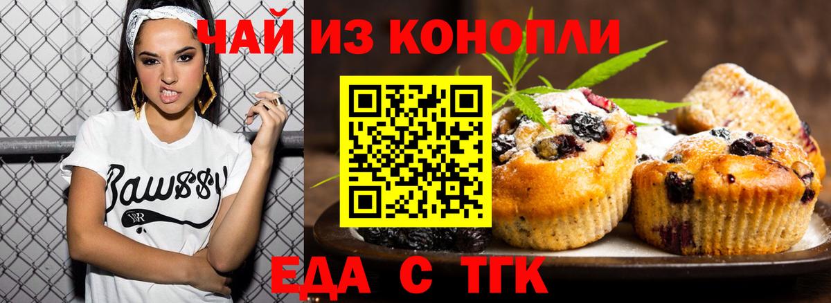 Саратов  Еда ТГК марихуана  Вход с VPN 