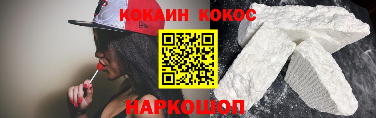 COCAIN Fish Scale Саратов