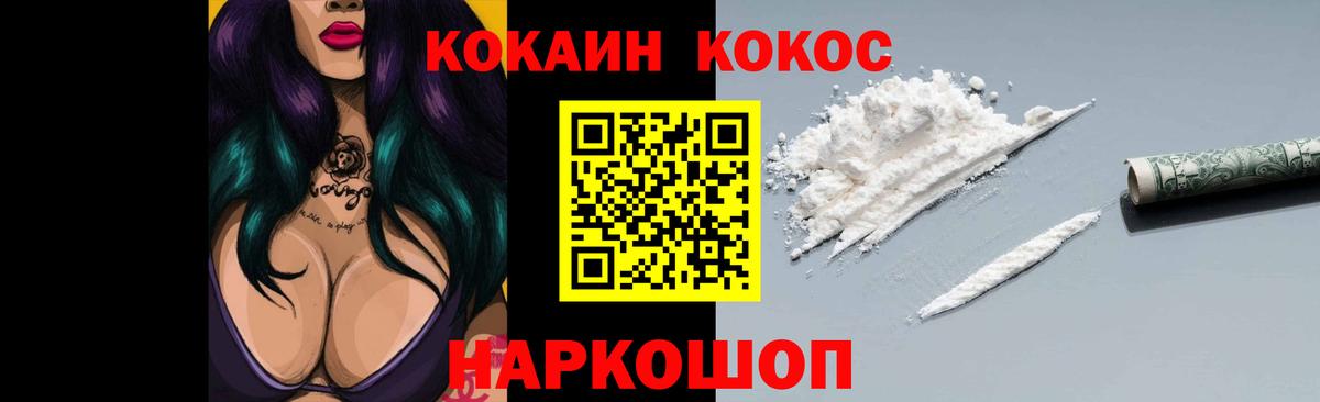 Cocaine Колумбийский  Вход с VPN  Саратов  что такое наркотик  КОКАИН 99% 