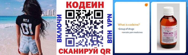 Кодеин напиток Lean (лин) ссылка на мегу tor Саратов что такое наркотик
