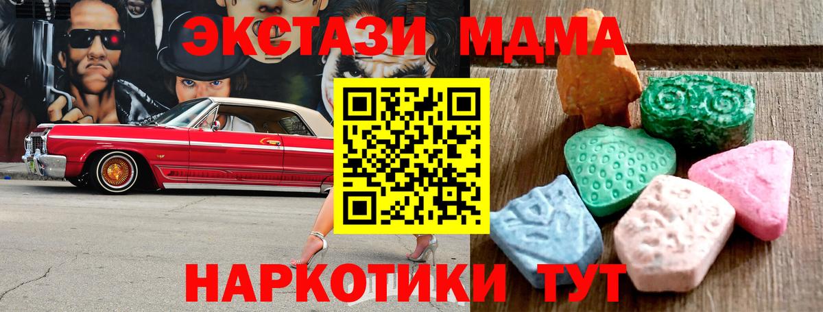 Ecstasy круглые Саратов