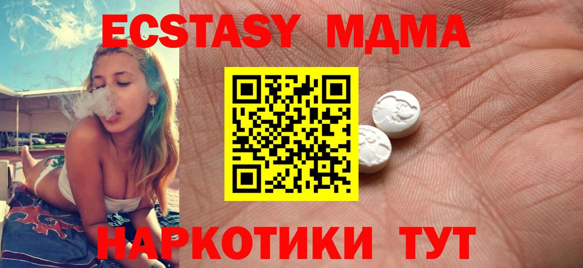 ЭКСТАЗИ таблы  mega ССЫЛКА  Ecstasy таблы  Саратов  где продают   Вход с VPN  Экстази 