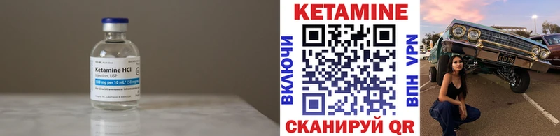 Кетамин VHQ  купить  сайты  Саратов 