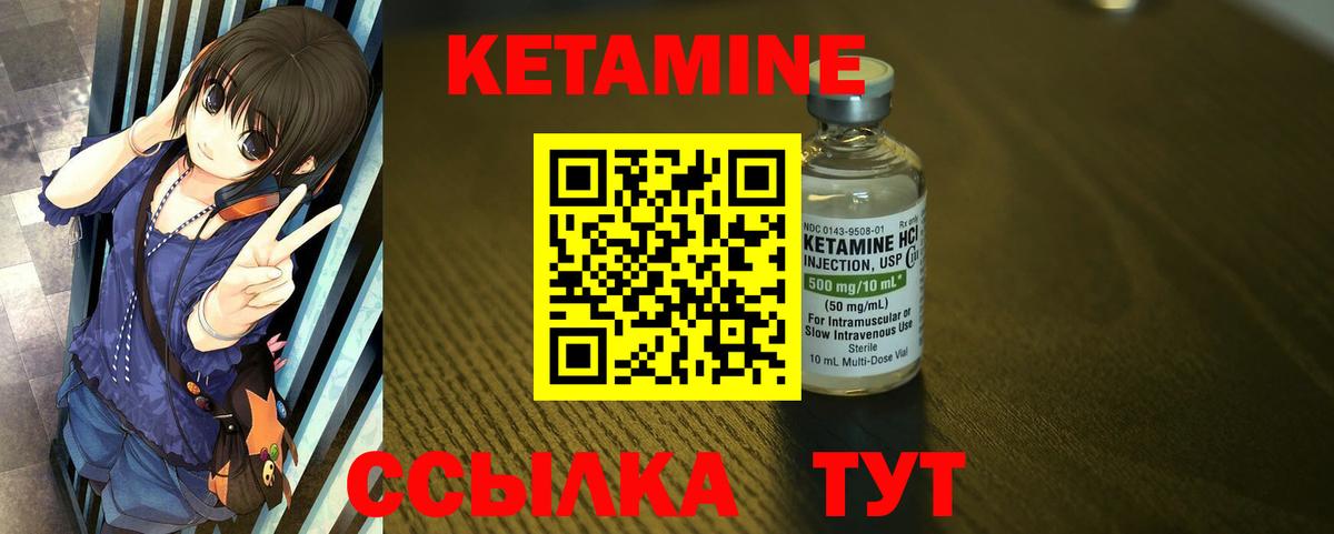Кетамин VHQ  КЕТАМИН ketamine  Саратов 