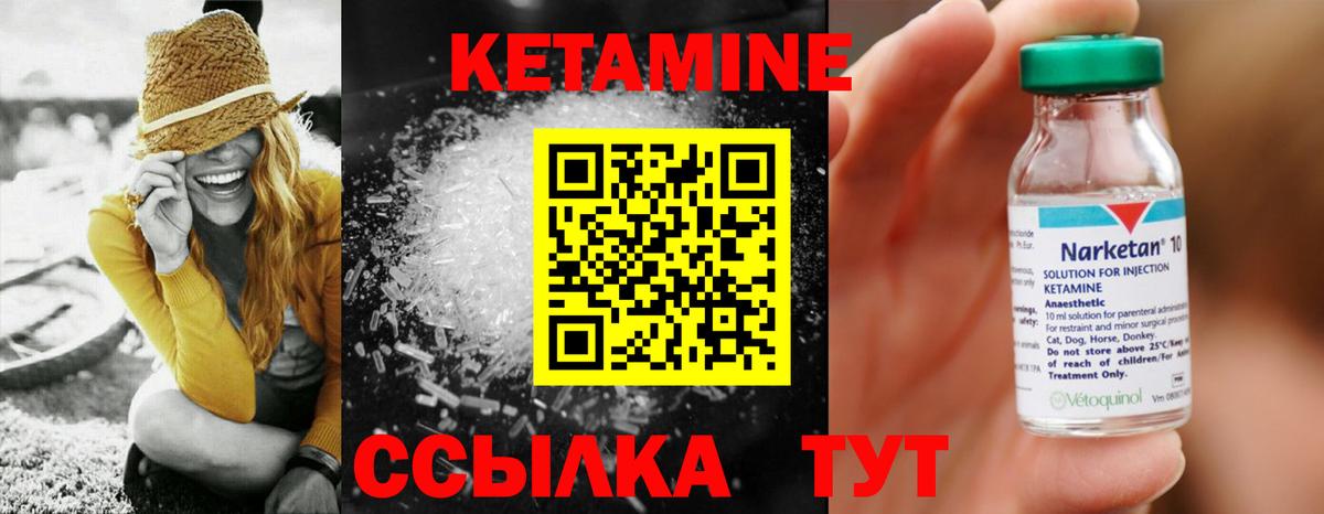 КЕТАМИН ketamine Саратов