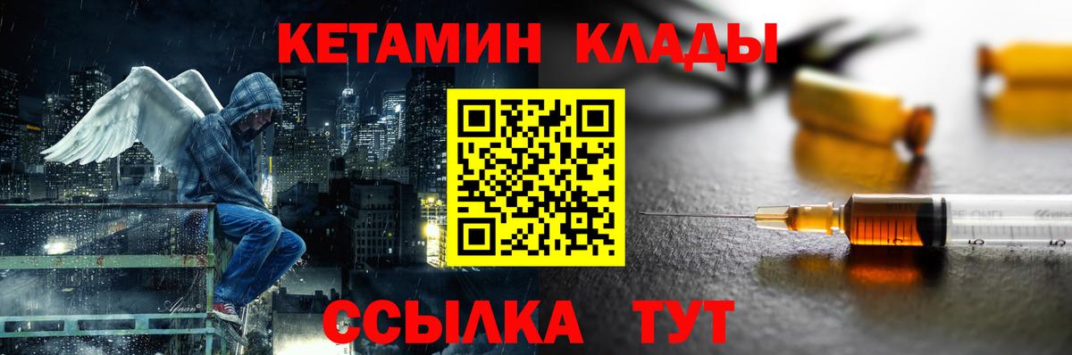 КЕТАМИН VHQ  Вход с VPN  КЕТАМИН ketamine  Саратов 