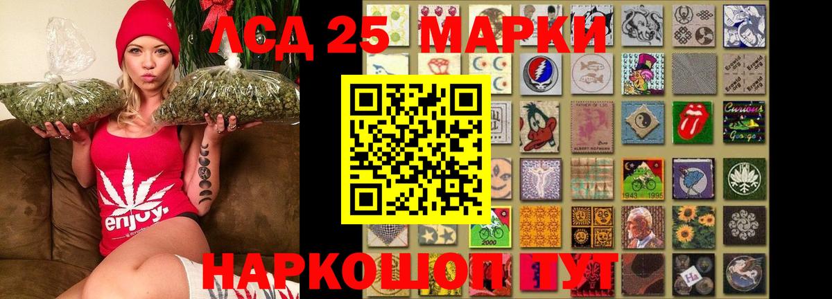 LSD-25 экстази ecstasy Саратов