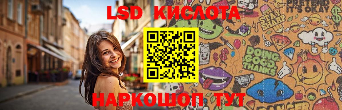 LSD-25 экстази кислота  Лсд 25 экстази ecstasy  Саратов 