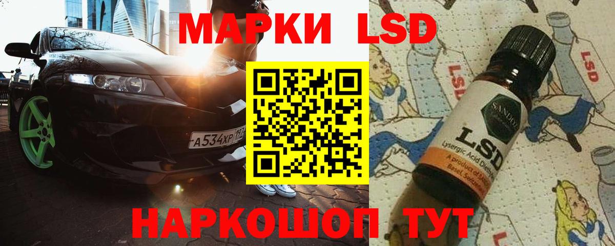 LSD-25 экстази ecstasy Саратов