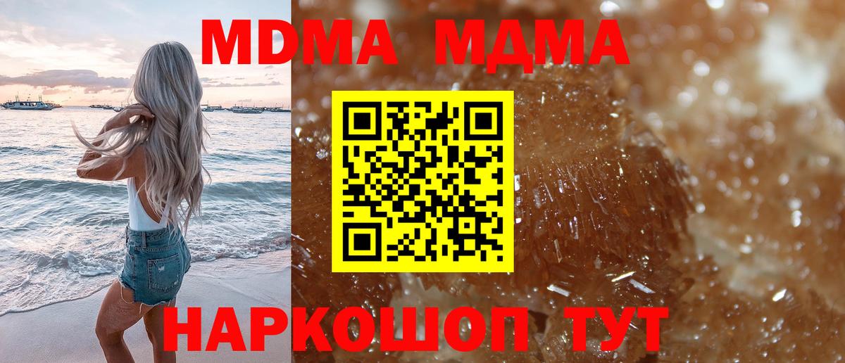 MDMA молли Саратов