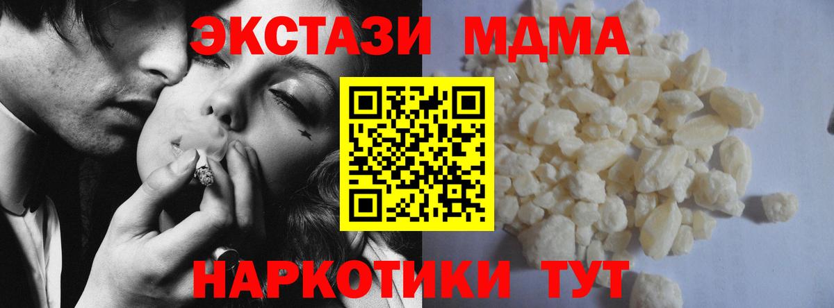 МДМА crystal  Вход с VPN  Саратов  МДМА молли 