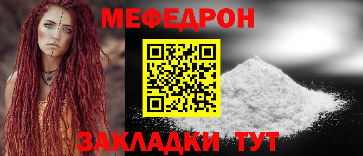 МЕФ 4 MMC  МЯУ-МЯУ  Меф  Саратов  Вход с VPN 