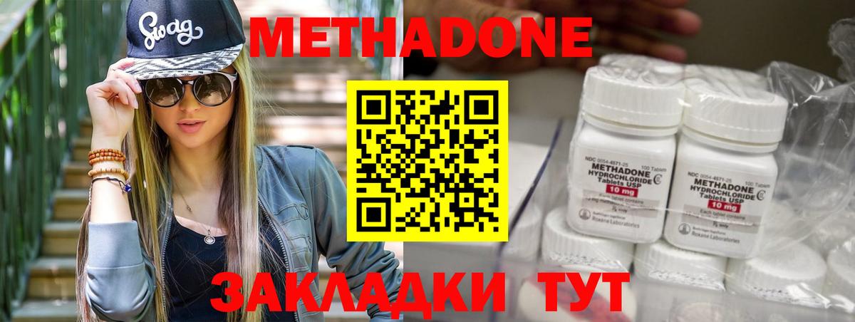 Метадон кристалл  Вход с VPN  Метадон VHQ  Саратов 
