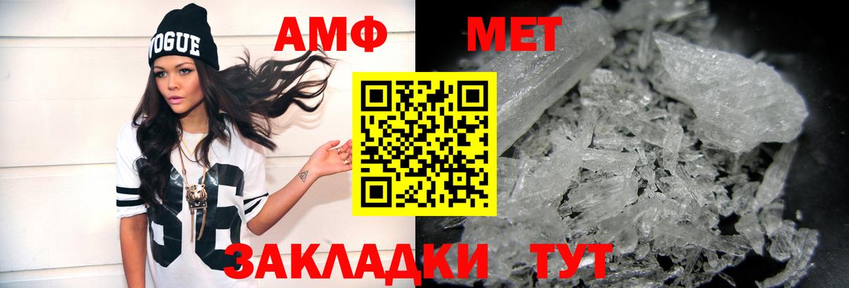 Метамфетамин Methamphetamine Саратов