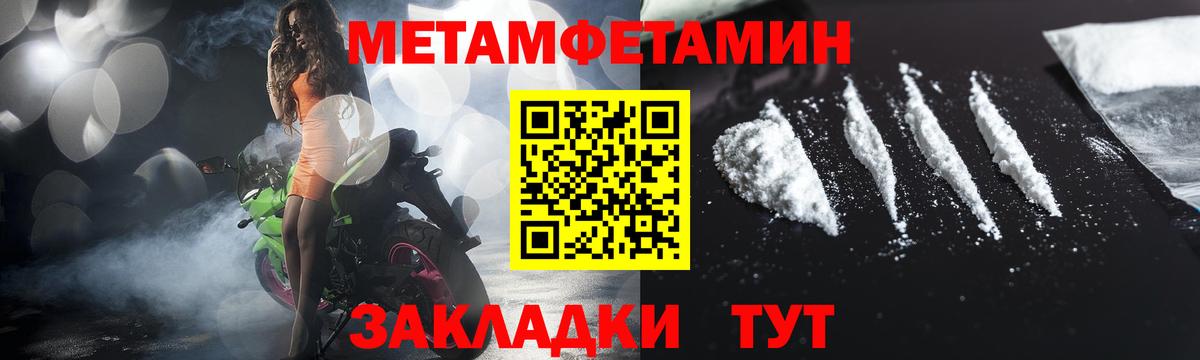 Саратов  Первитин Methamphetamine  Метамфетамин  Вход с VPN 