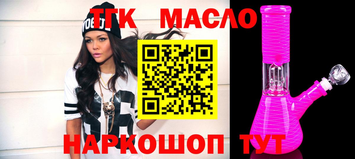ТГК вейп с тгк Саратов