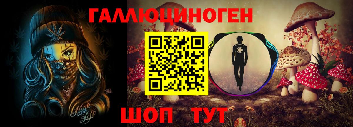 Галлюциногенные грибы мицелий Саратов